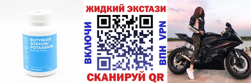 БУТИРАТ GHB  Миллерово 