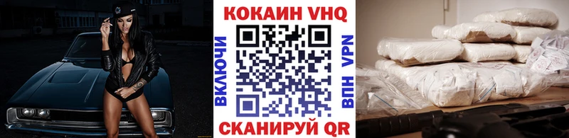 COCAIN VHQ  продажа наркотиков  Миллерово 