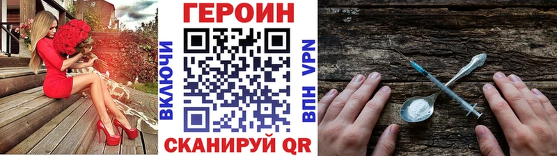Героин Heroin  Миллерово 