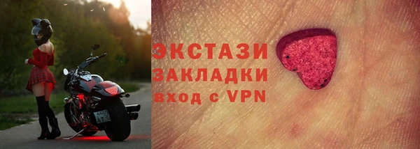 экстази Богородицк
