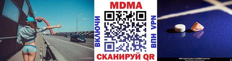 где найти наркотики Миллерово МДМА Molly