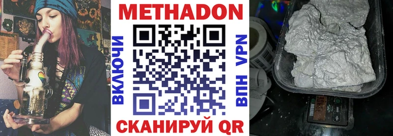МЕТАДОН кристалл  где продают   Миллерово 