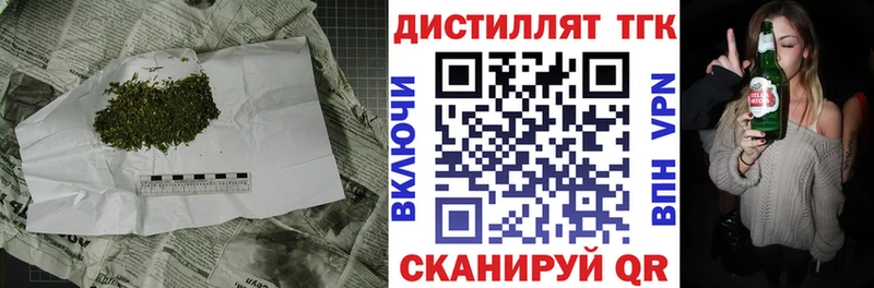 дарнет шоп  Миллерово  ТГК вейп с тгк 